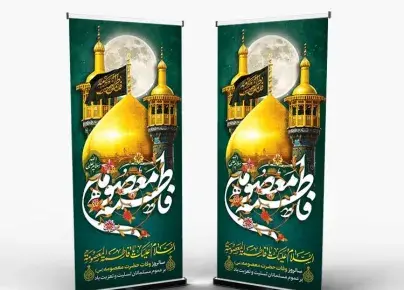 شهادت حضرت معصومه عکس