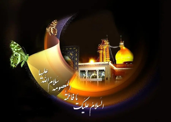 عکس وفات حضرت معصومه ۱۴۰۳