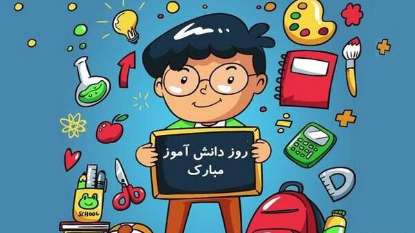 عکس نقاشی سیزده آبان
