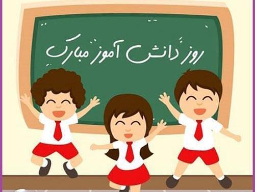 عکس در مورد سیزده آبان