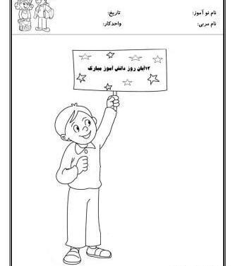عکس در مورد سیزده آبان