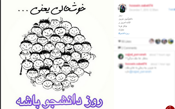 عکس روز دانشجو مبارک طنز