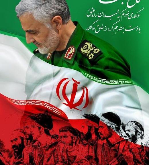 عکس پرچم ایران با رهبر