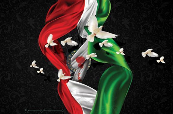 عکس هنری پرچم ایران