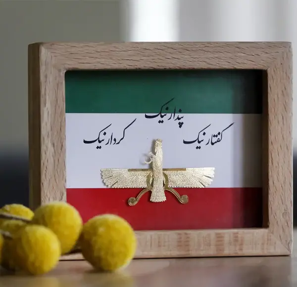 عکس پرچم ایران با فروهر
