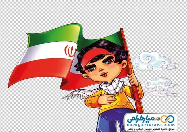 عکس کودکانه با پرچم ایران