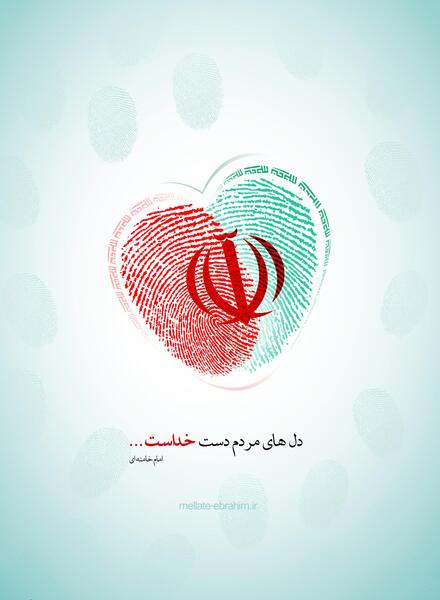 عکس پرچم ایران در قلب