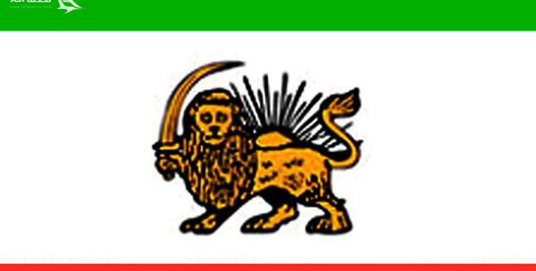 عکس پرچم ایران خیلی قدیمی