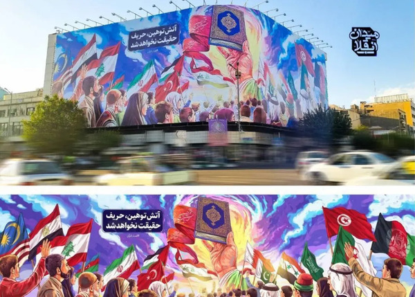 عکس پرچم ایران و عربستان