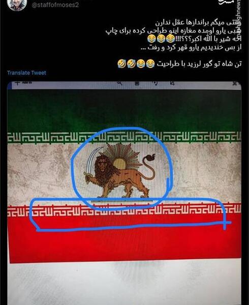 عکس پرچم ایران دوران شاه