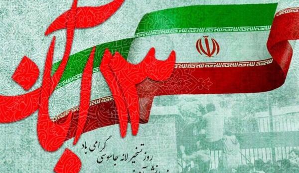 عکس نقاشی ۱۳ آبان