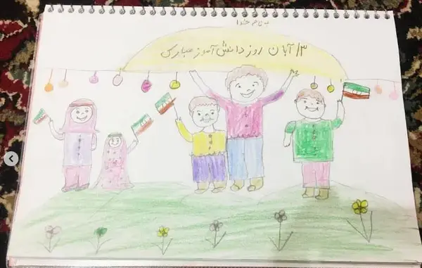 عکس نقاشی ۱۳ آبان