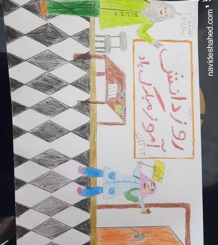 عکس نقاشی درباره ۱۳ آبان