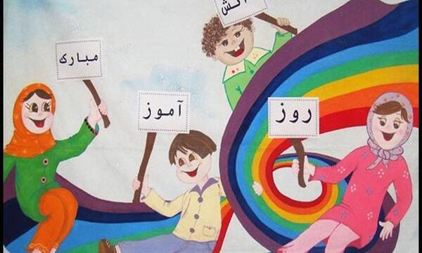 عکس کاریکاتور برای ۱۳ آبان