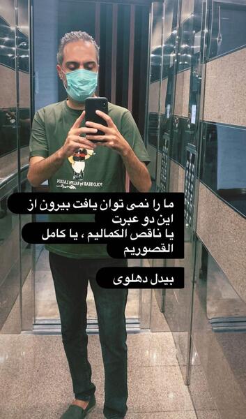 ژست عکس آسانسور