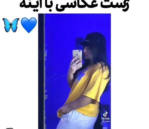 ژست عکس با آینه پسرانه
