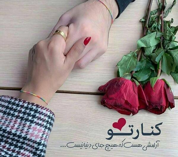 عکس ژست دست عاشقانه