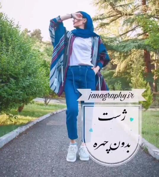 عکس ژست بدون چهره