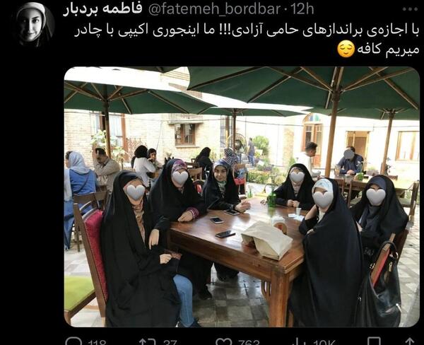 ژست عکس گرفتن با چادر