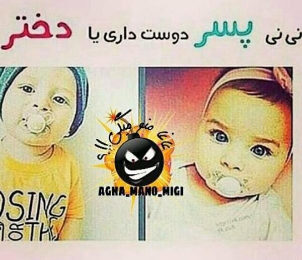 عکس نوشته نی نی دختر