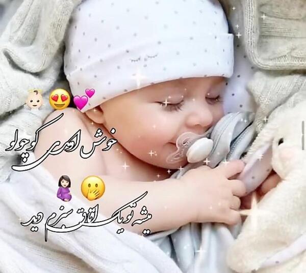عکس نوشته نی نی دختر