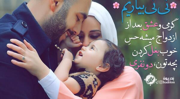 عکس نی نی بغل مامانش