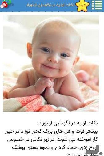 عکس نی نی یار