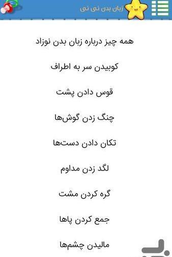 عکس نی نی یار