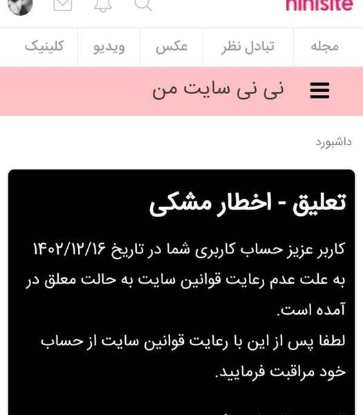 عکس نی نی یار