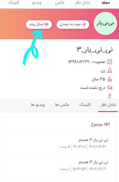 عکس نی نی یار
