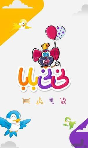 عکس نی نی بابا
