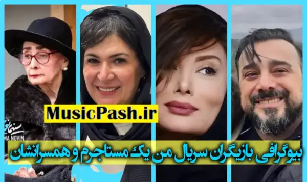 بازیگران سریال زمانه با عکس