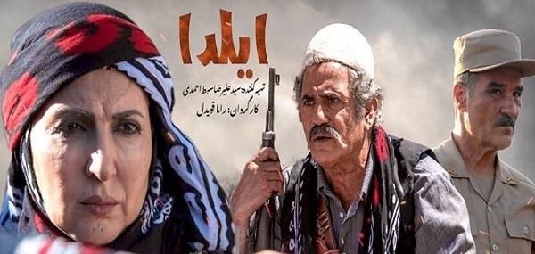 بازیگران سریال ایلدا با عکس