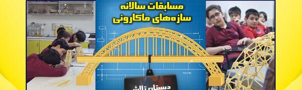 عکس مدرسه پسرانه ابتدایی