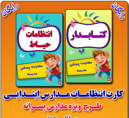 عکس مدرسه پسرانه ابتدایی
