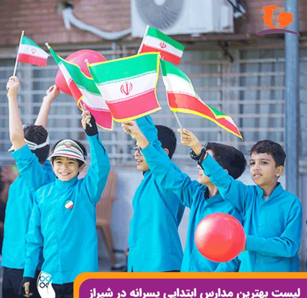 عکس مدرسه پسرانه ابتدایی