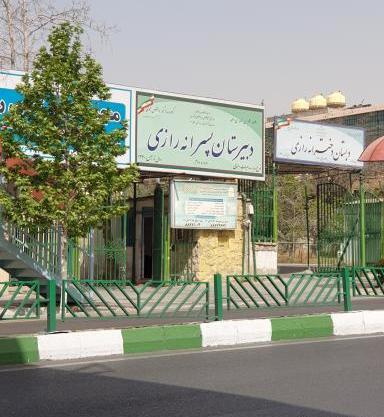 عکس مدرسه پسرانه ابتدایی