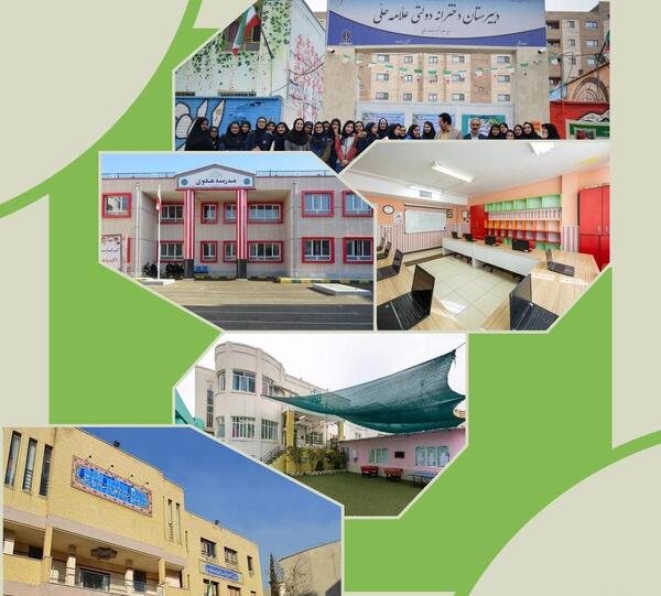 عکس مدرسه ایران