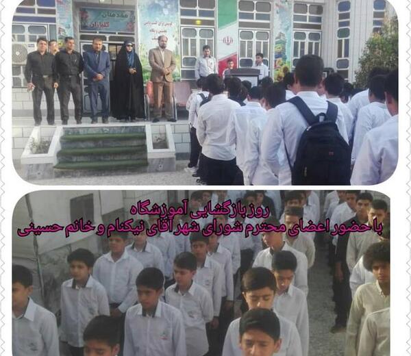 عکس مدرسه ایثار