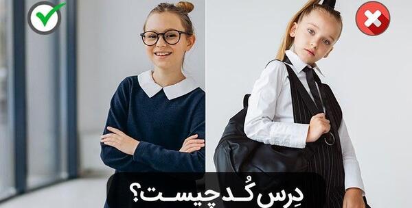 عکس لباس مدرسه آمریکایی