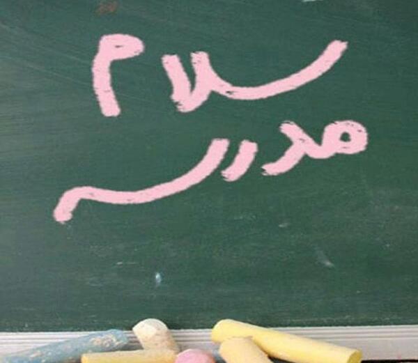 عکس مدرسه ها باز شده