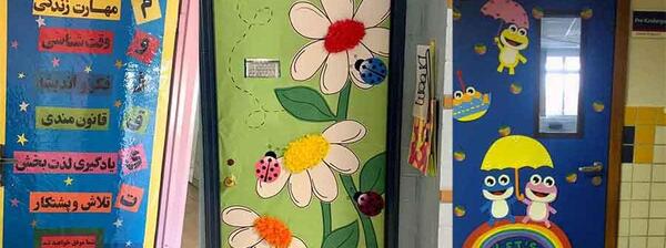 عکس برای گروه مدرسه ای