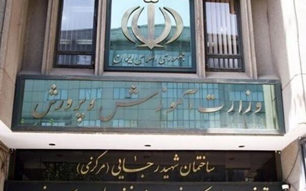 عکس مدرسه پروین اعتصامی ایرانشهر