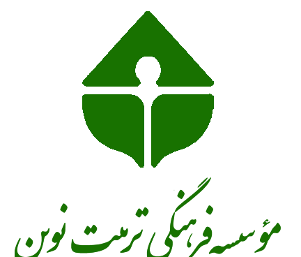 عکس مدرسه تربیت نوین