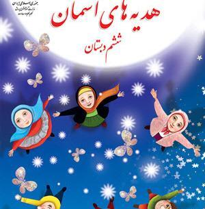 عکس مدرسه جهان تربیت آمل