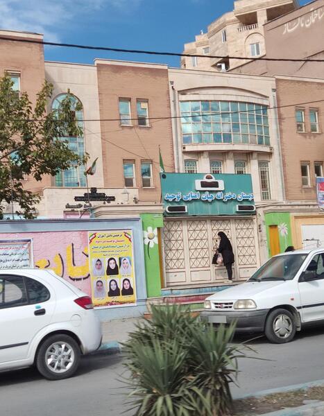 عکس مدرسه توحید ایلام