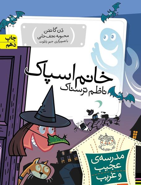 عکس مدرسه ی ترسناک
