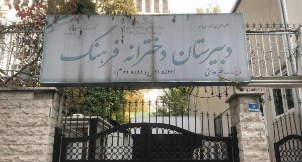 عکس مدرسه جادوگری تبریز