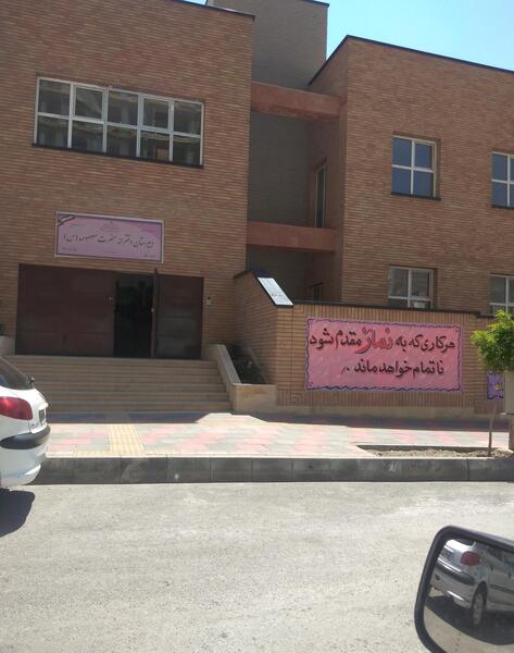 عکس مدرسه ی حضرت رقیه