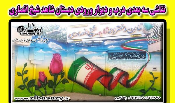 عکس حیاط مدرسه نقاشی